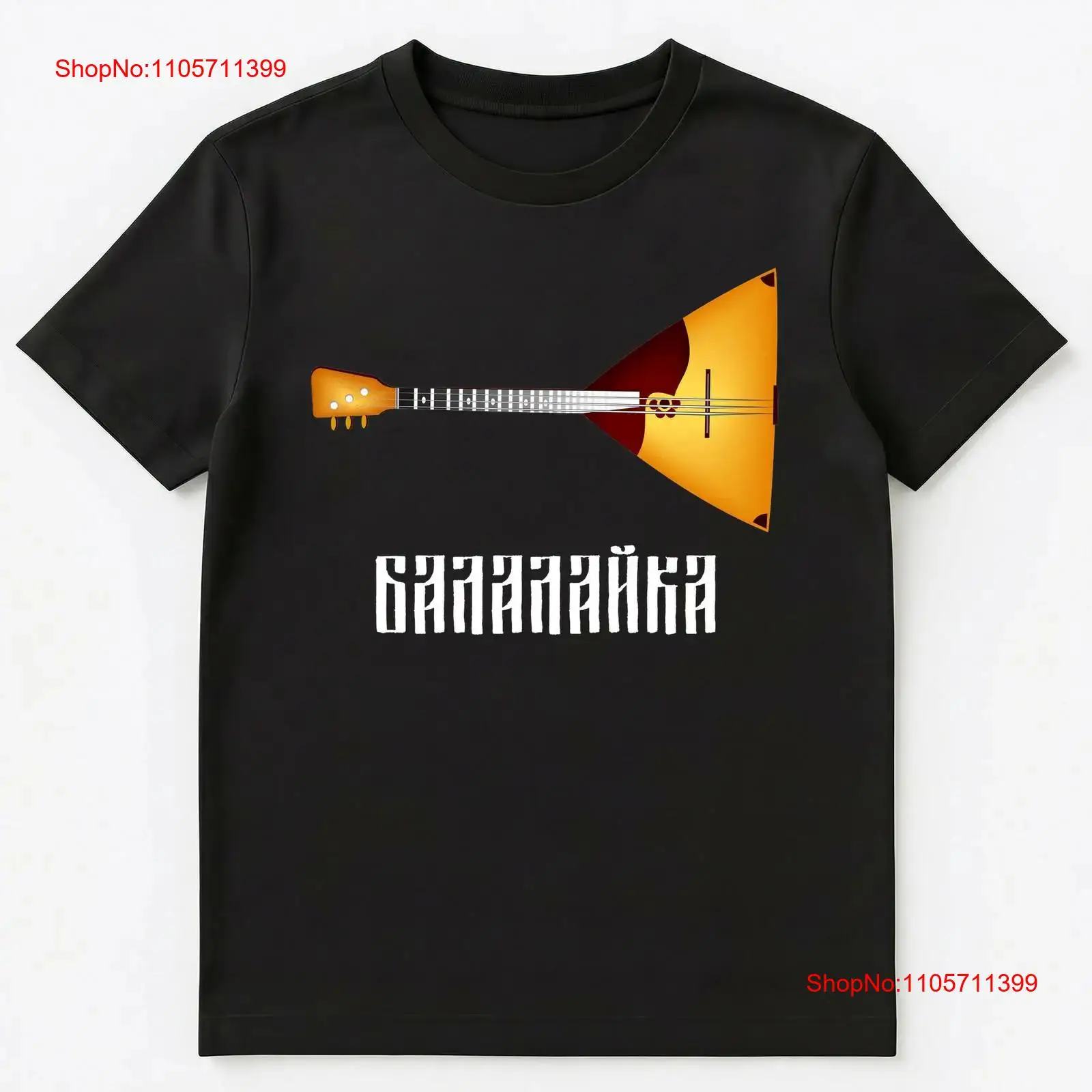 Musical Instrument Balalaika - T-shirt à manches longues ou courtes,