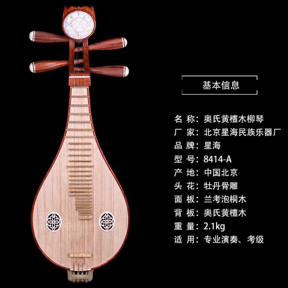 Beijing Xinghai 8414-A Liuqin  - Musical Instrument Of avis et prix